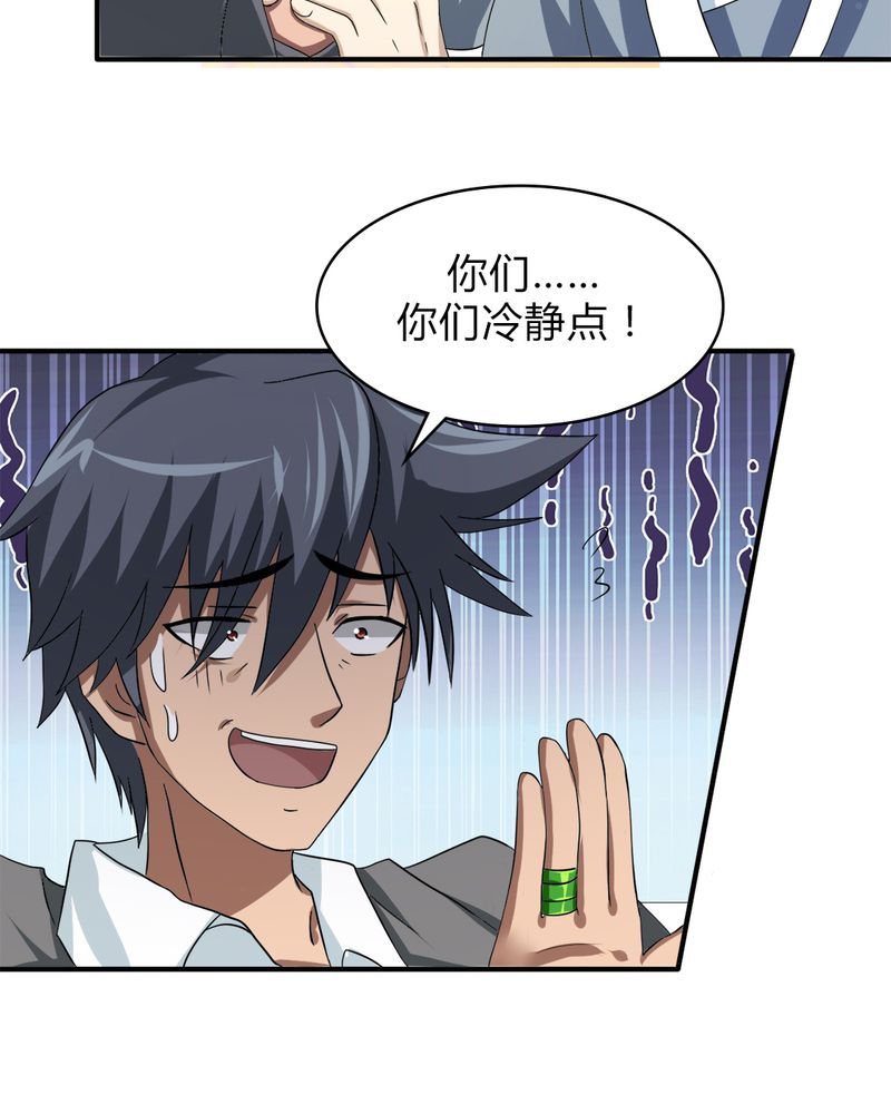 第39章：大显身手41