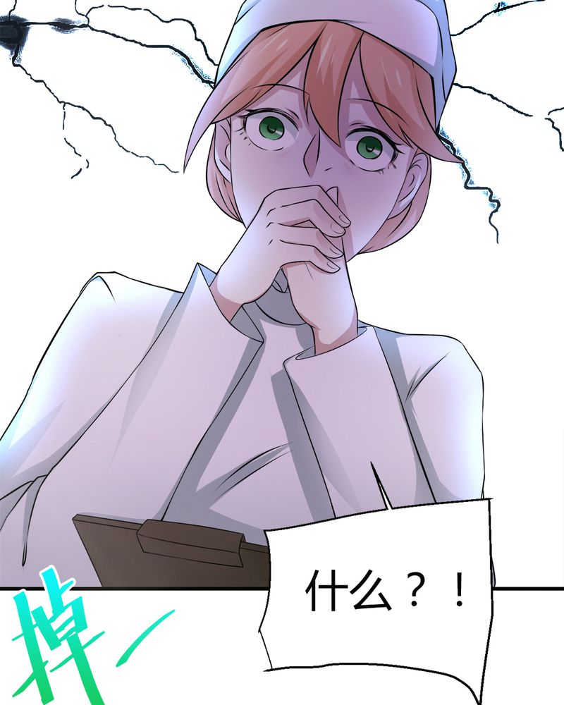 第29章：云平医院50