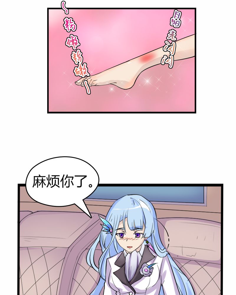第7章：贝云雪39