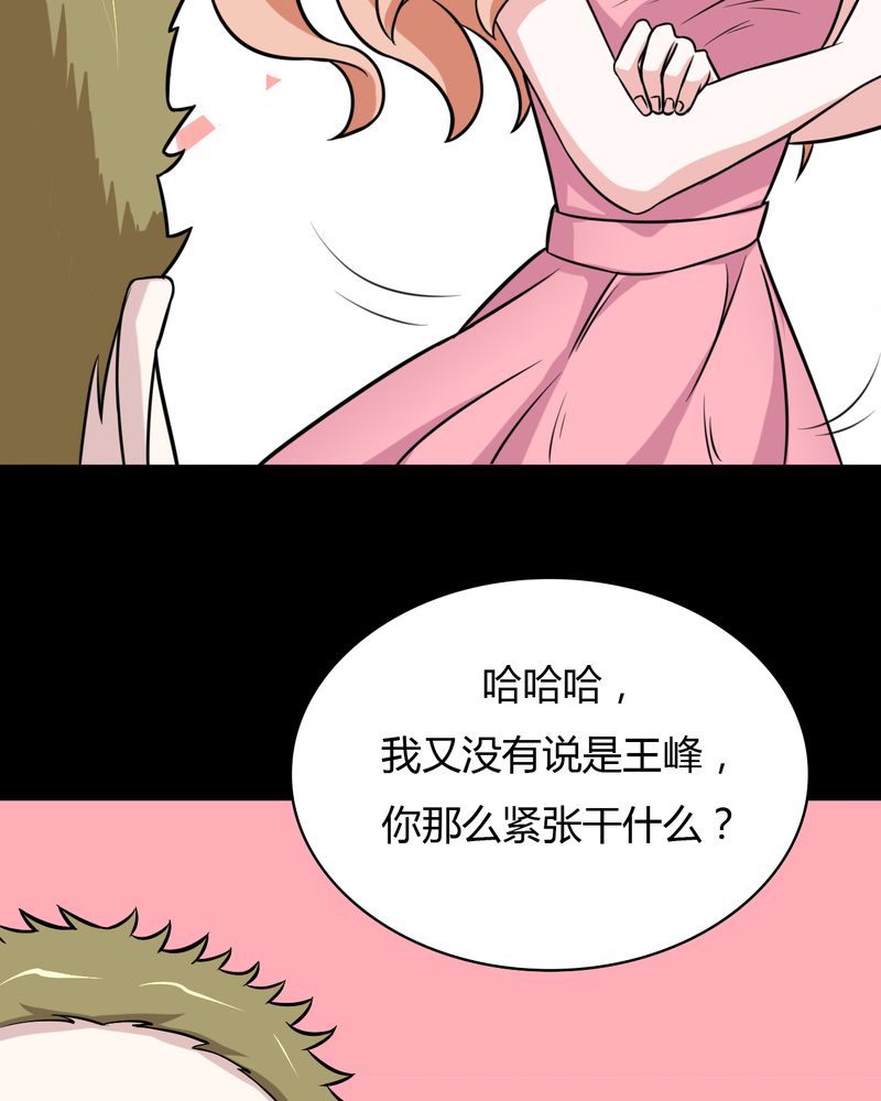 第44章：须弥芥子8