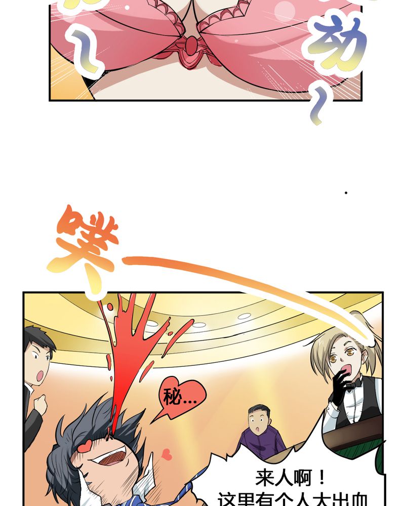 第2章：赌石40
