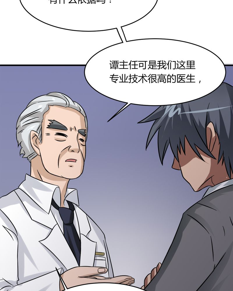 第31章：妙手回春38