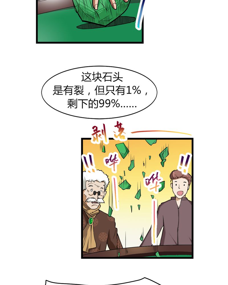 第4章：冤家路窄13