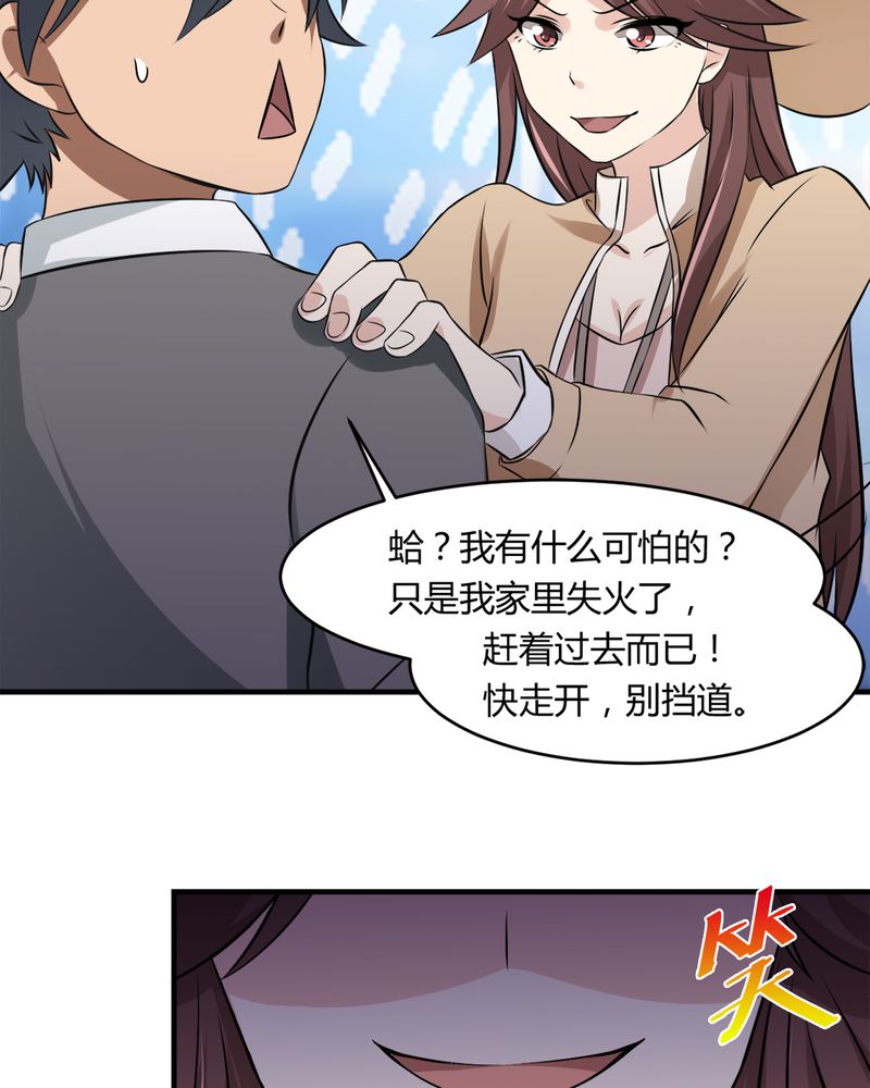 第33章：谎言37
