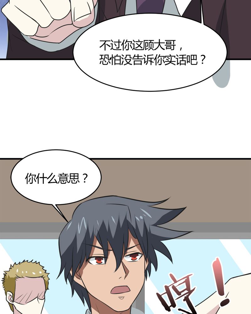 第26章：顾平44