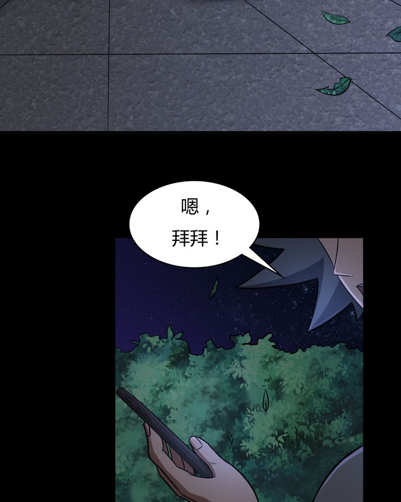第44章：须弥芥子3
