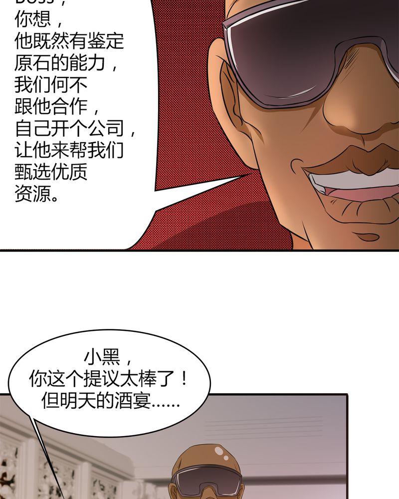 第40章：贝云雪的烦恼22
