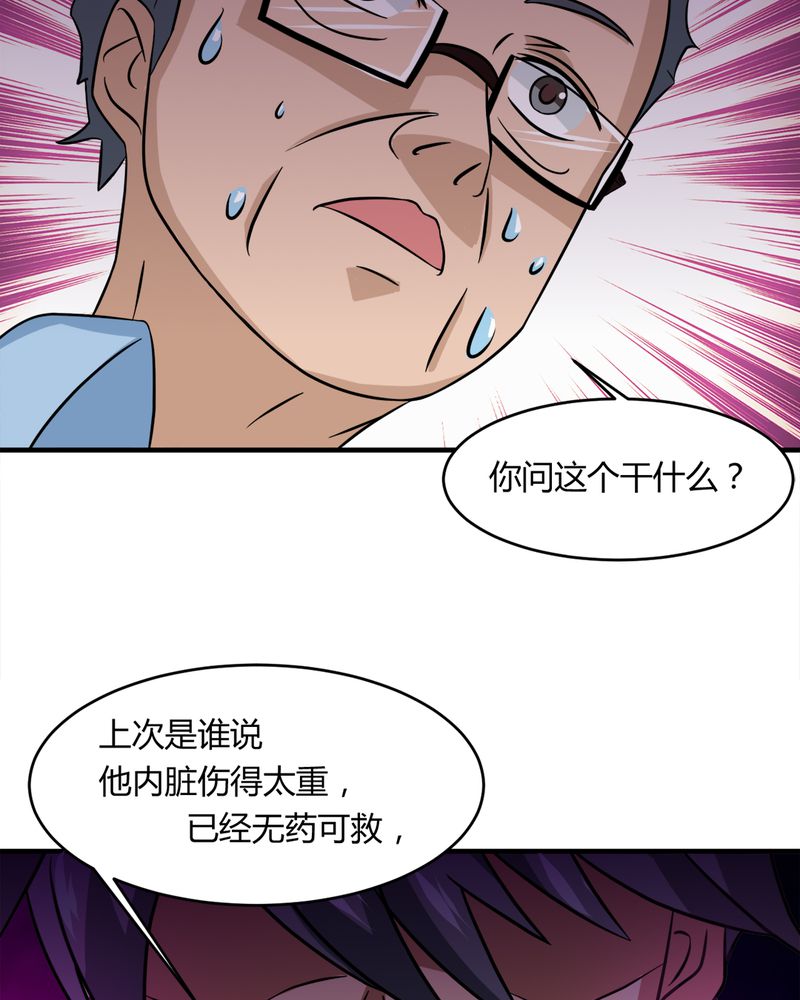第31章：妙手回春45