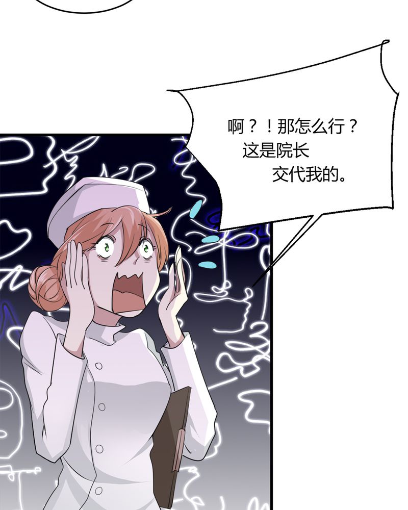 第32章：身份暴露4