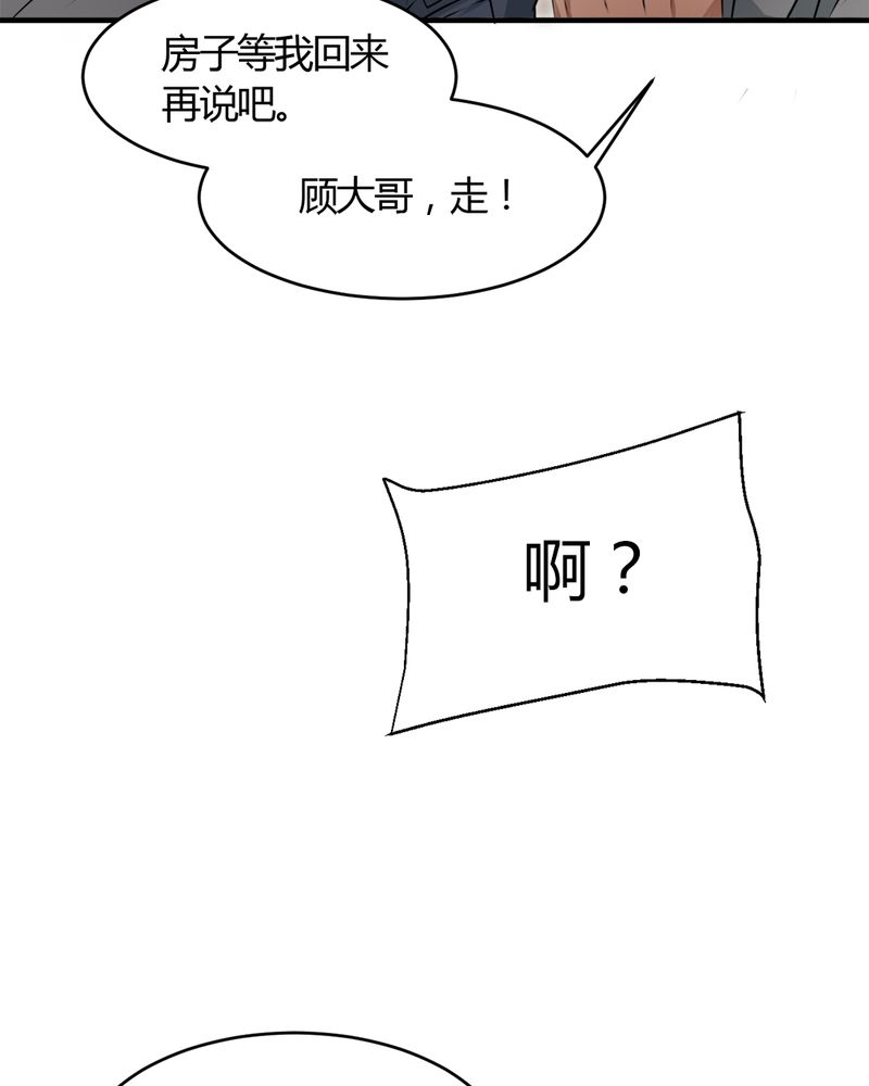 第29章：云平医院5