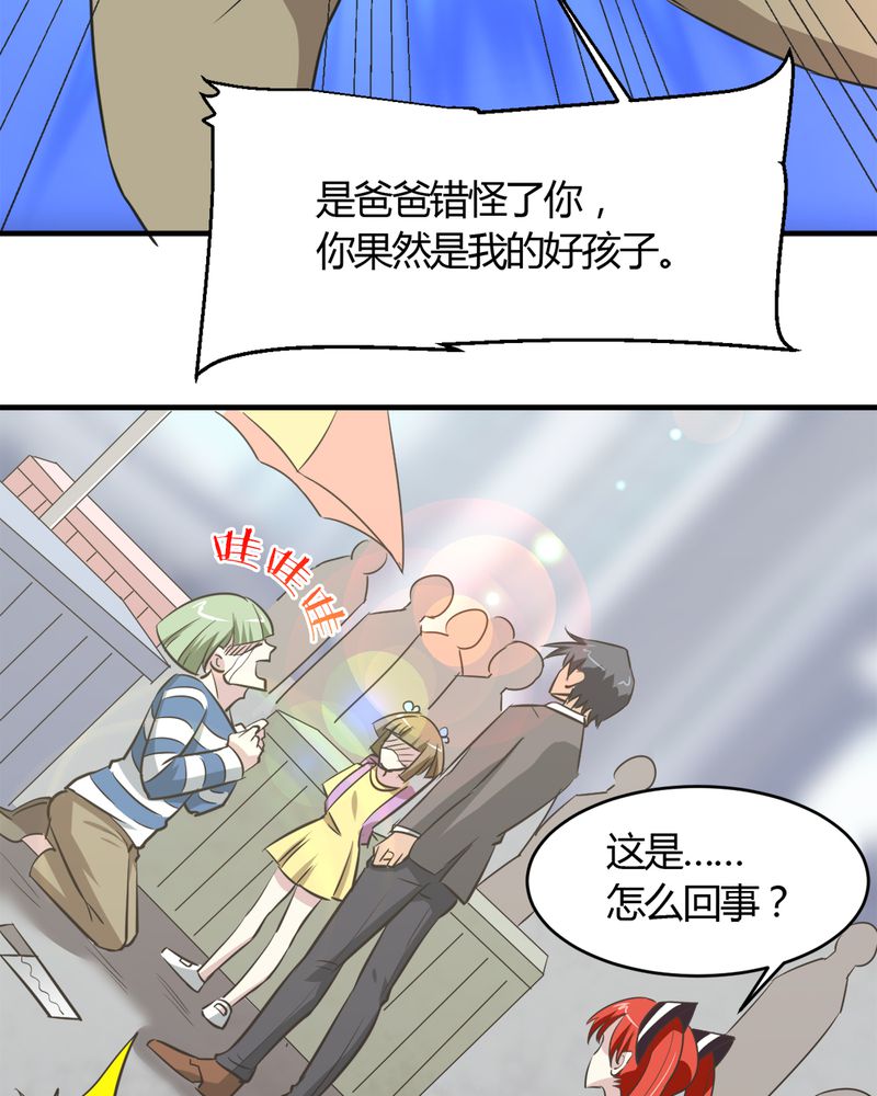 第24章：得救24
