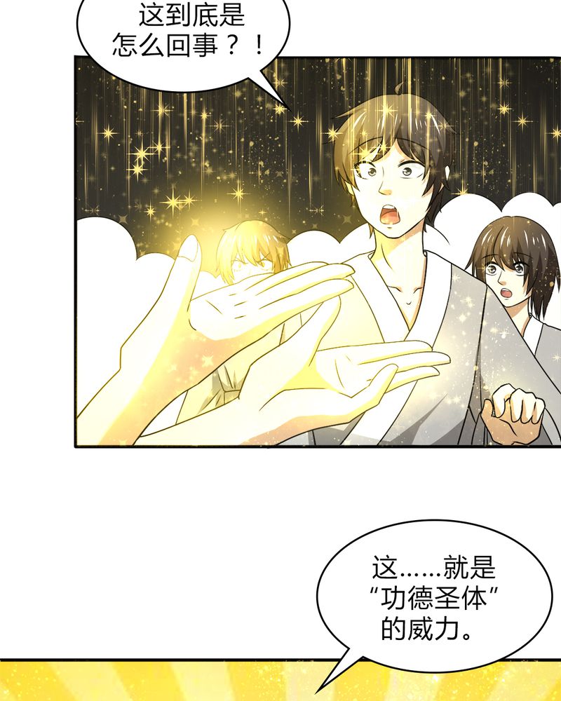 第39章：大显身手33