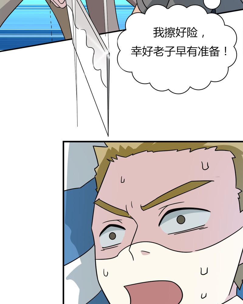 第23章：真相30