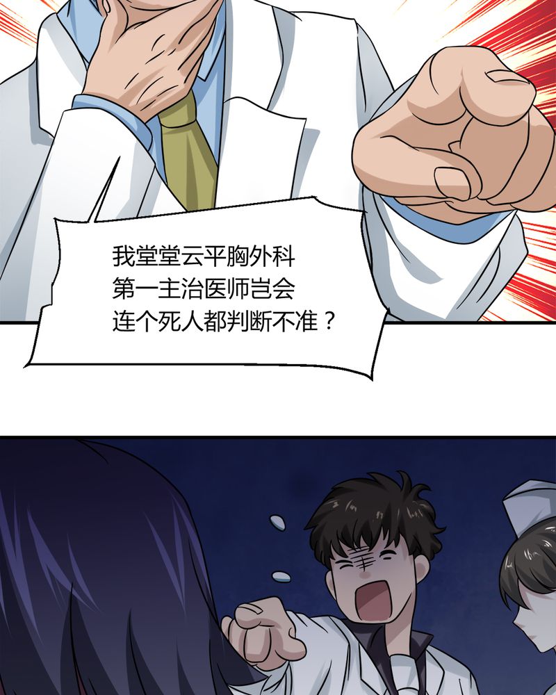 第31章：妙手回春35