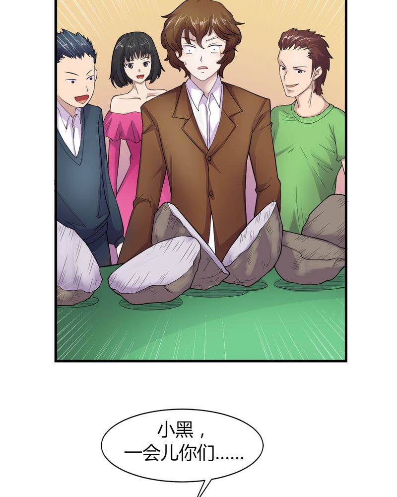 第6章：打脸20