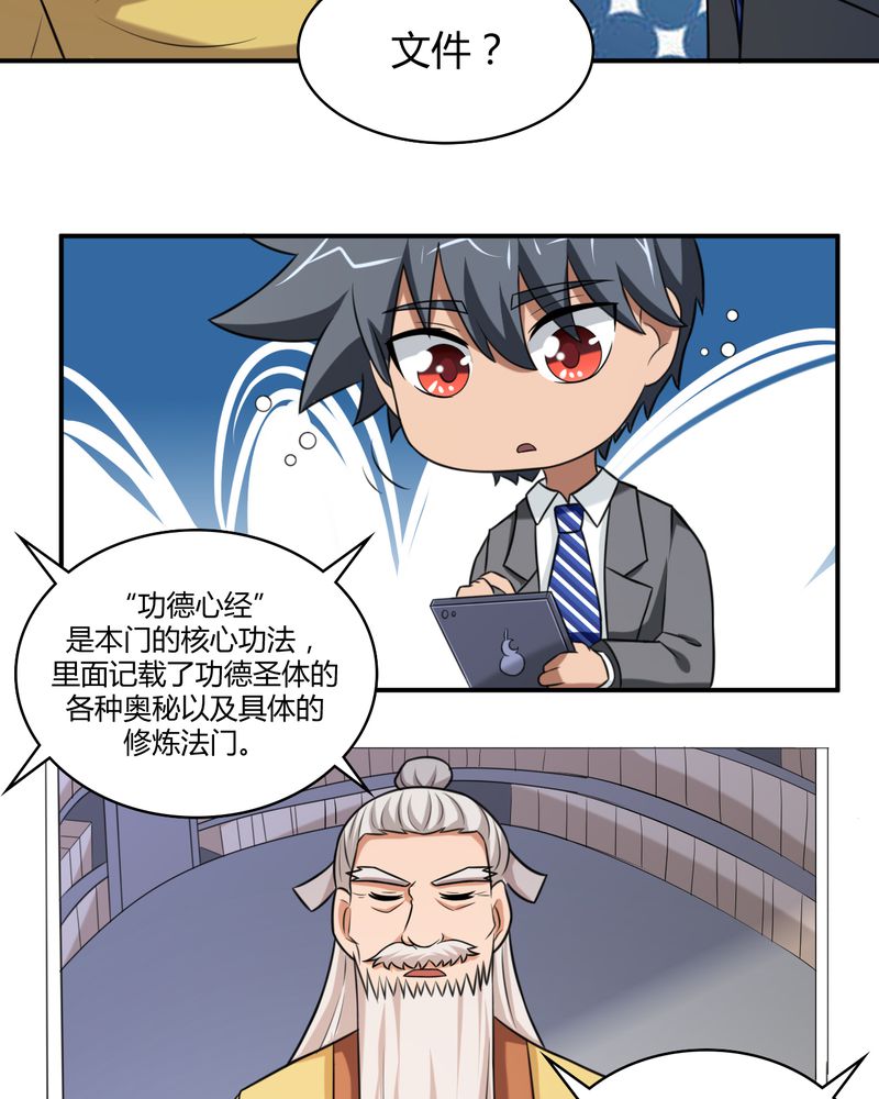 第47章：功德心经6