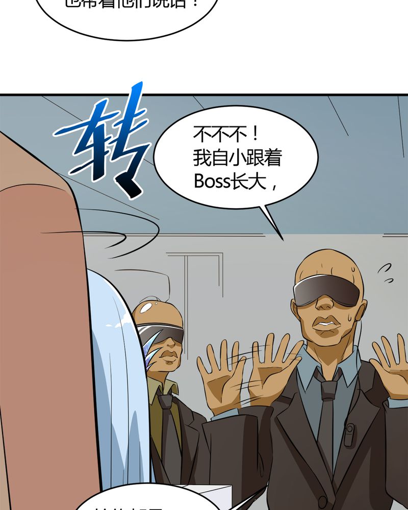 第28章：咸鱼翻身7