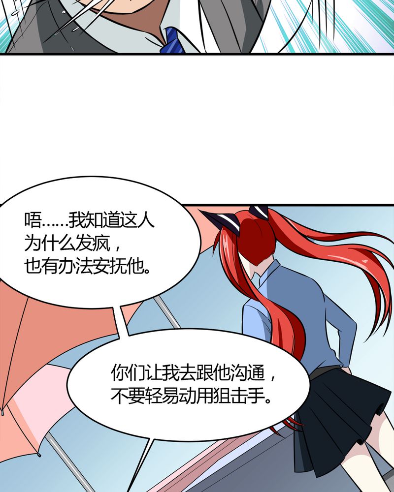 第21章：唐馨馨29