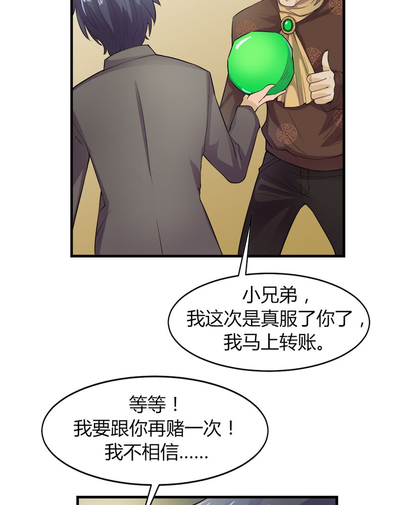 第6章：打脸22