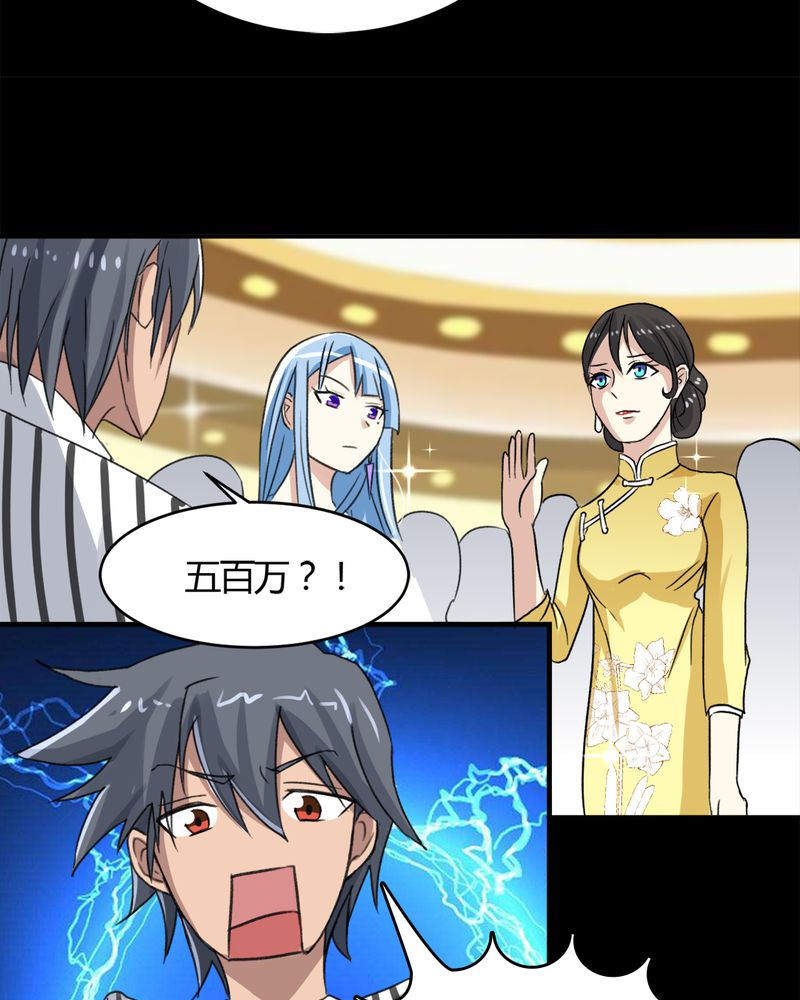 第18章：大赚一笔18