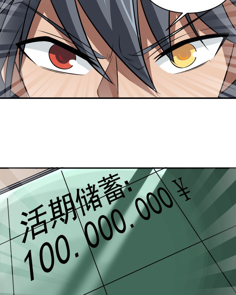 第27章：一亿46