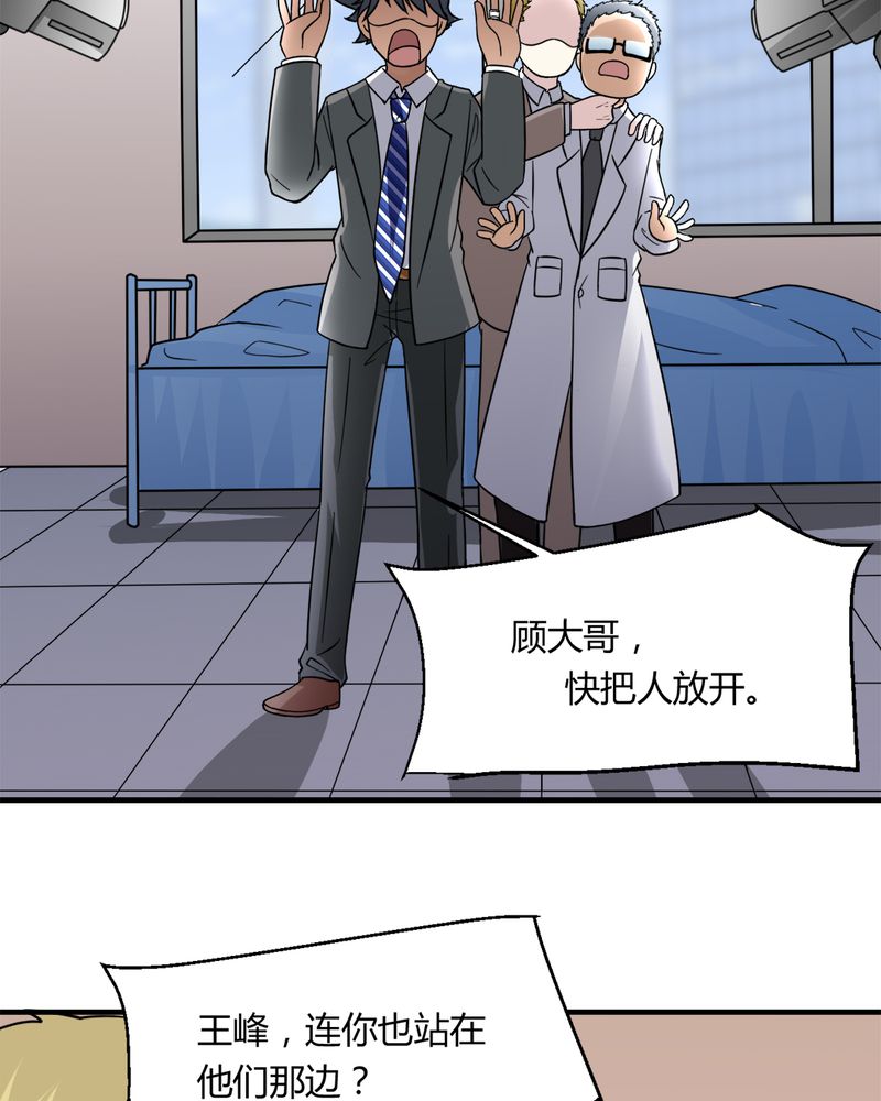 第31章：妙手回春27