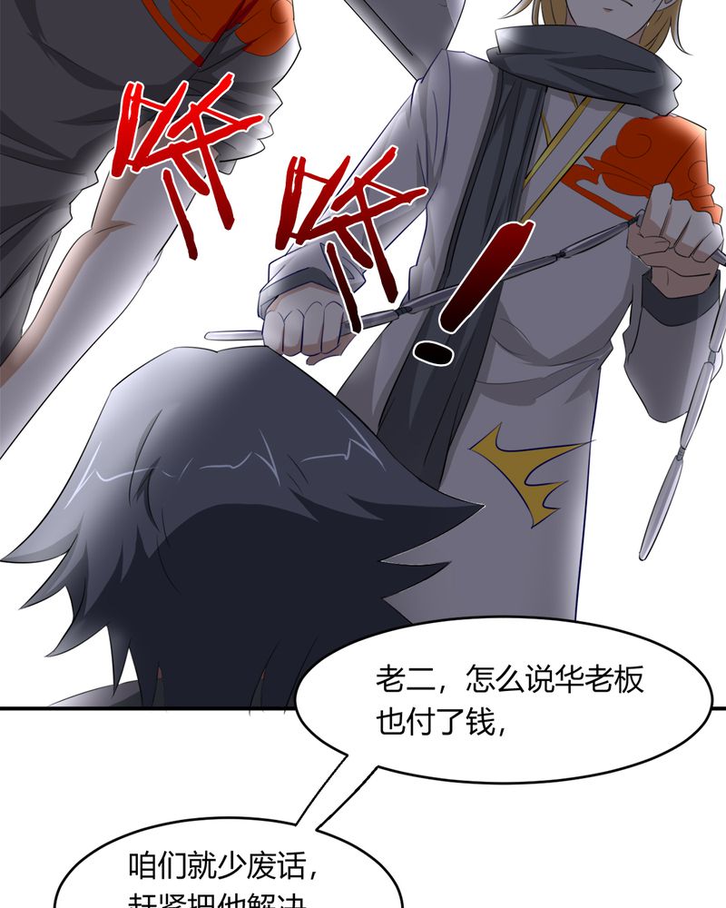 第34章：杀手35