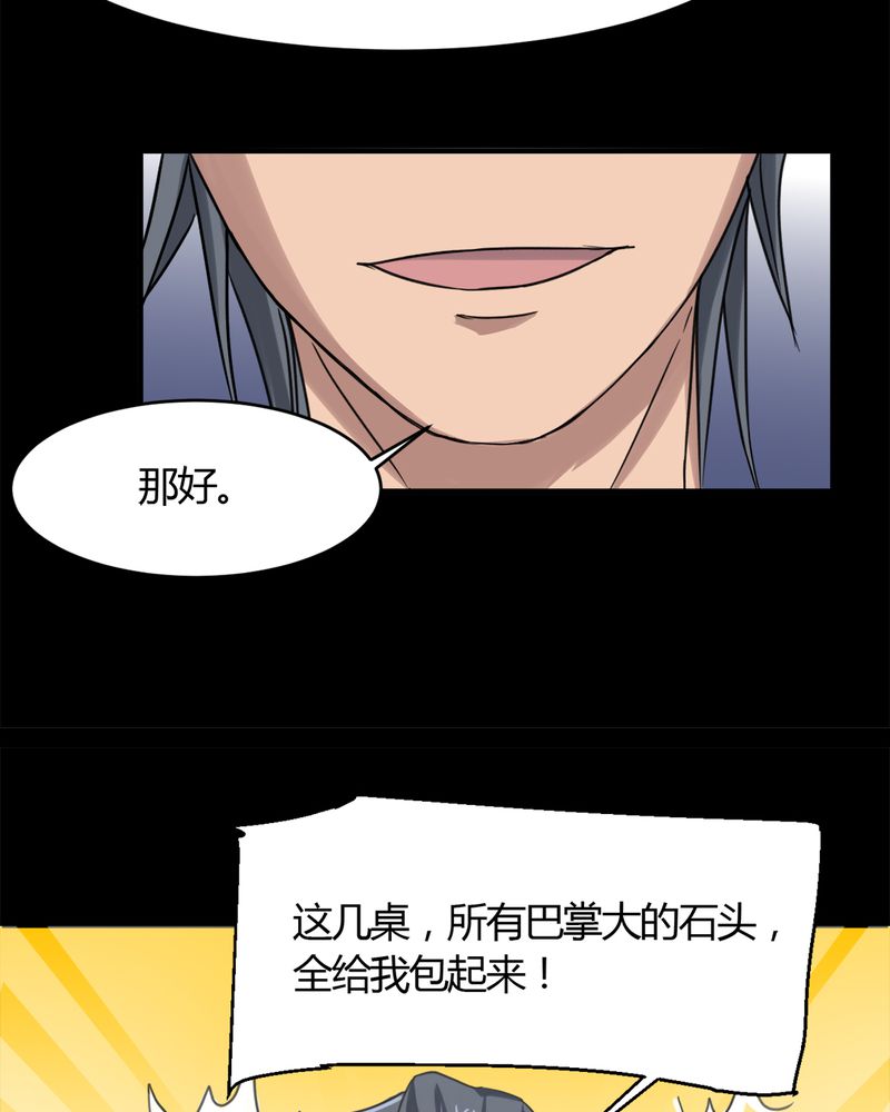 第17章：揭穿49