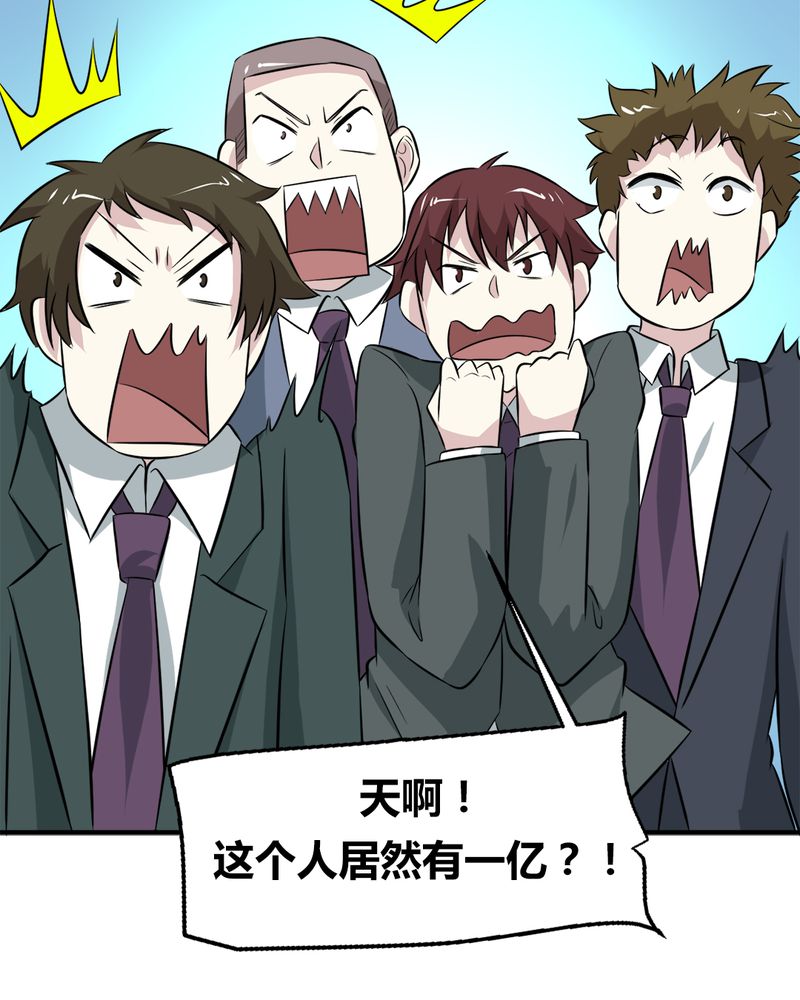 第27章：一亿49