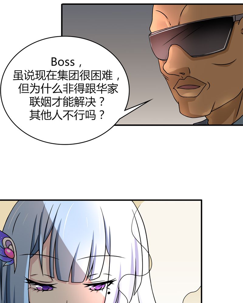 第40章：贝云雪的烦恼9