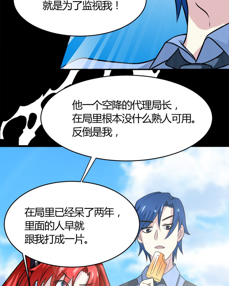 第29章：云平医院29