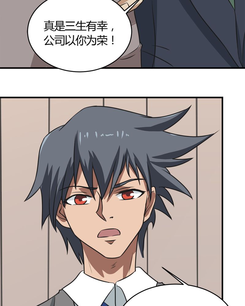 第28章：咸鱼翻身40