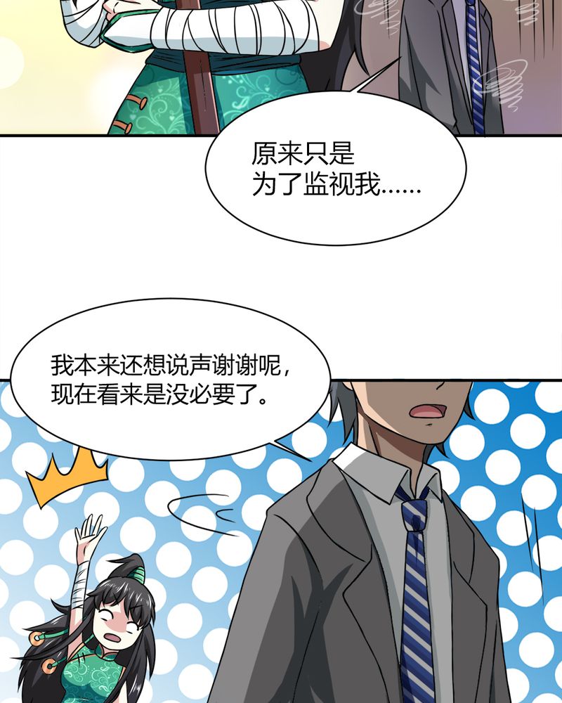 第35章：秦霜34