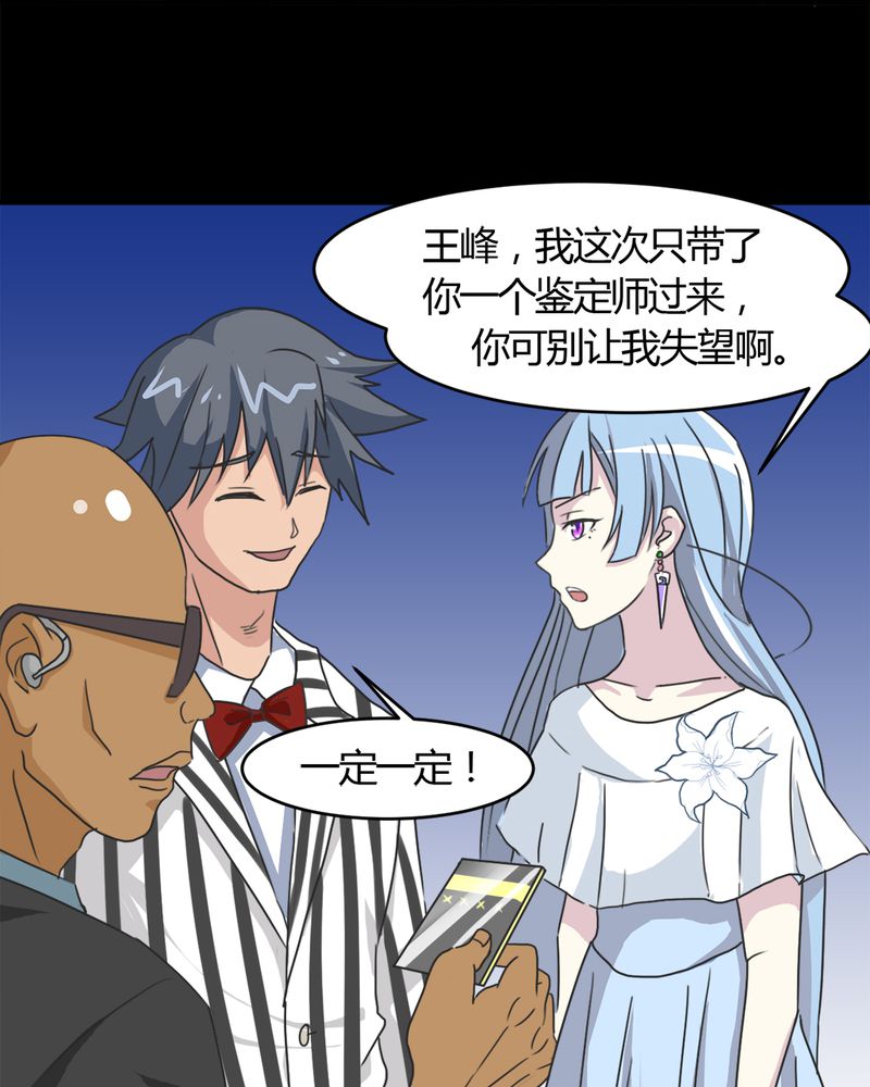 第15章：赌石大会25