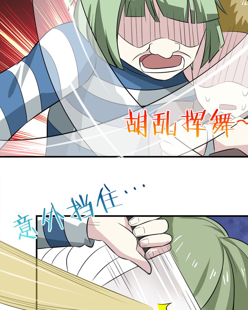 第23章：真相8