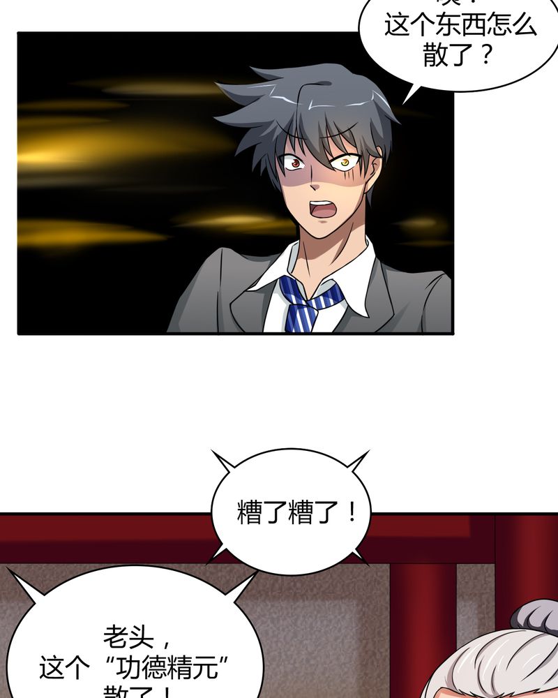 第41章：拜师学艺6