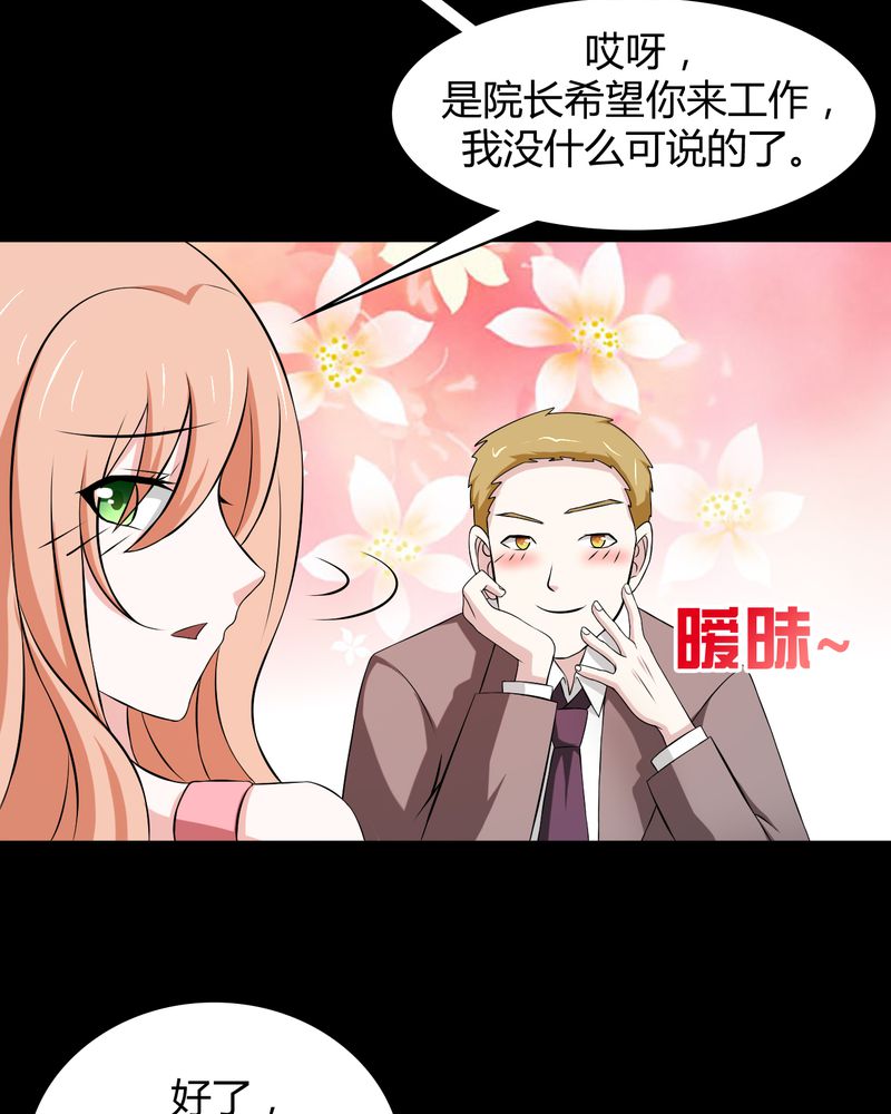 第43章：两个顾问32