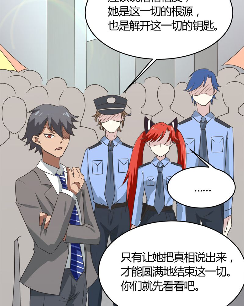 第24章：得救18