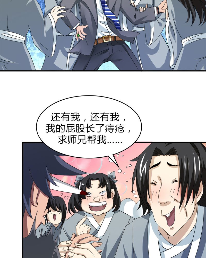 第39章：大显身手40