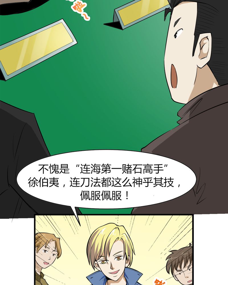 第3章：伯夷24