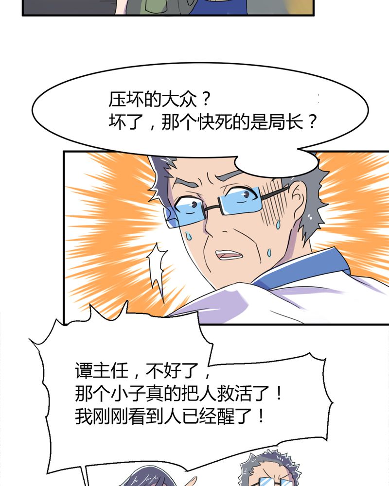 第12章：奇迹（下）10