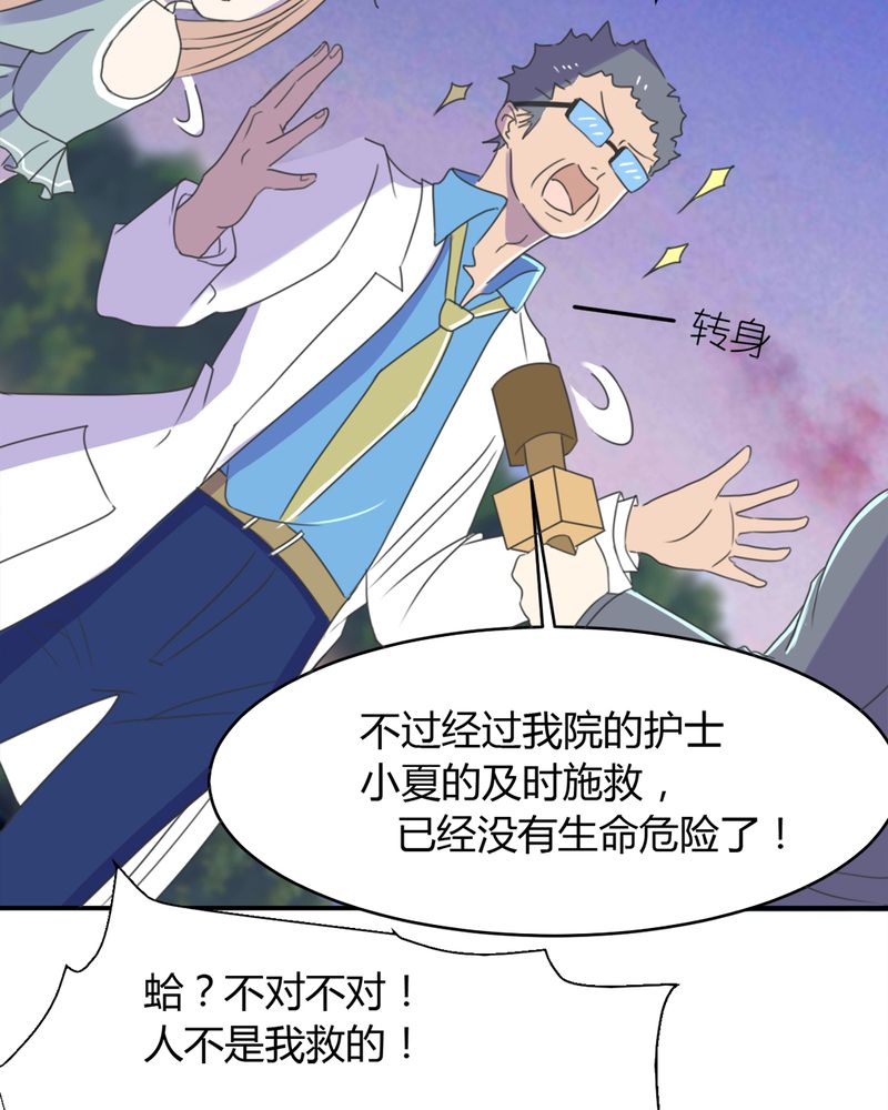 第12章：奇迹（下）16