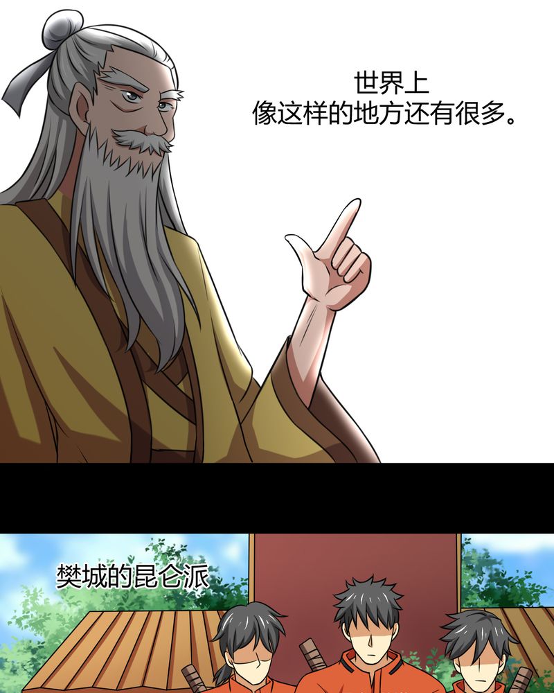 第44章：须弥芥子36