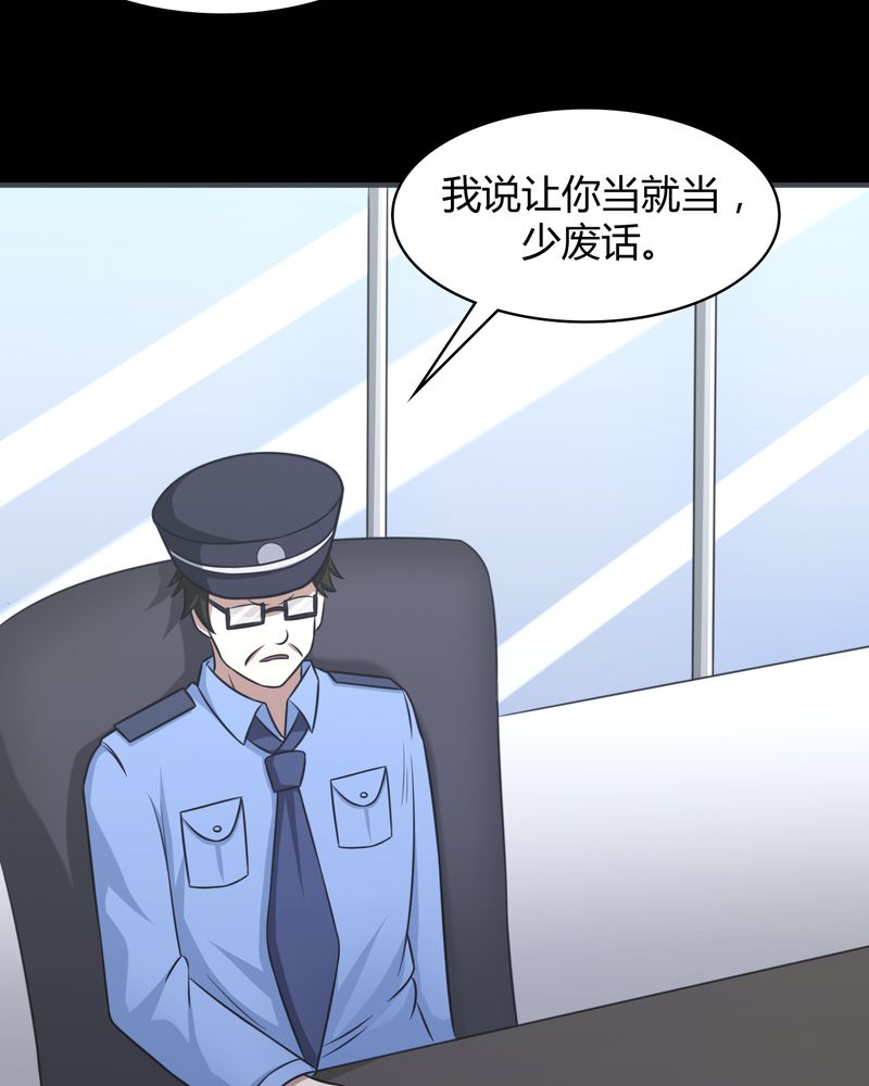 第43章：两个顾问5