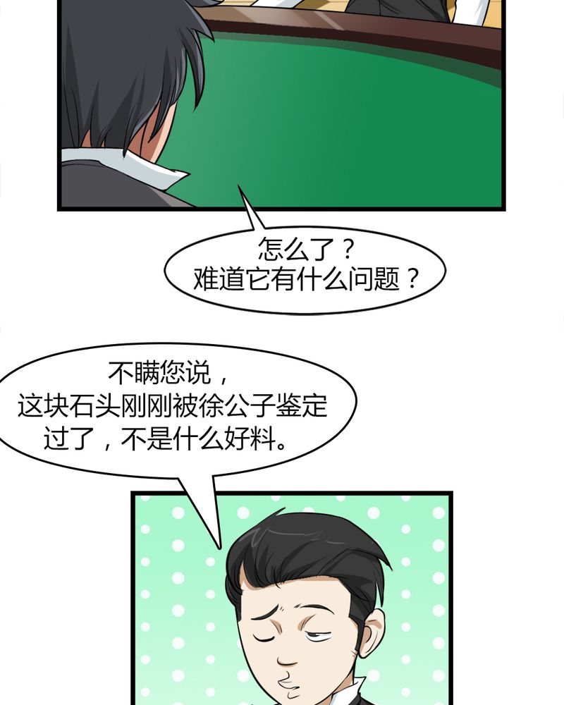 第4章：冤家路窄2