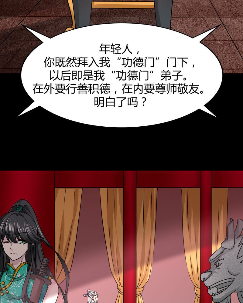 第41章：拜师学艺38