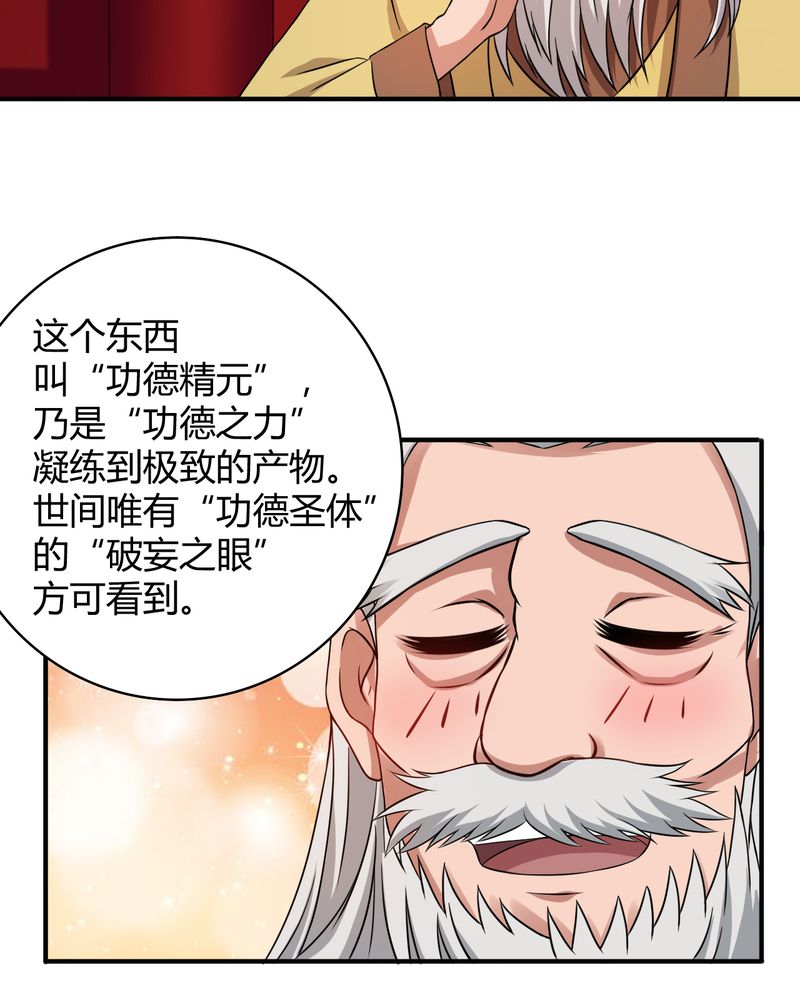 第41章：拜师学艺4