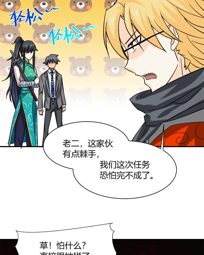 第35章：秦霜23