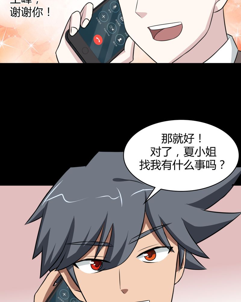 第43章：两个顾问27