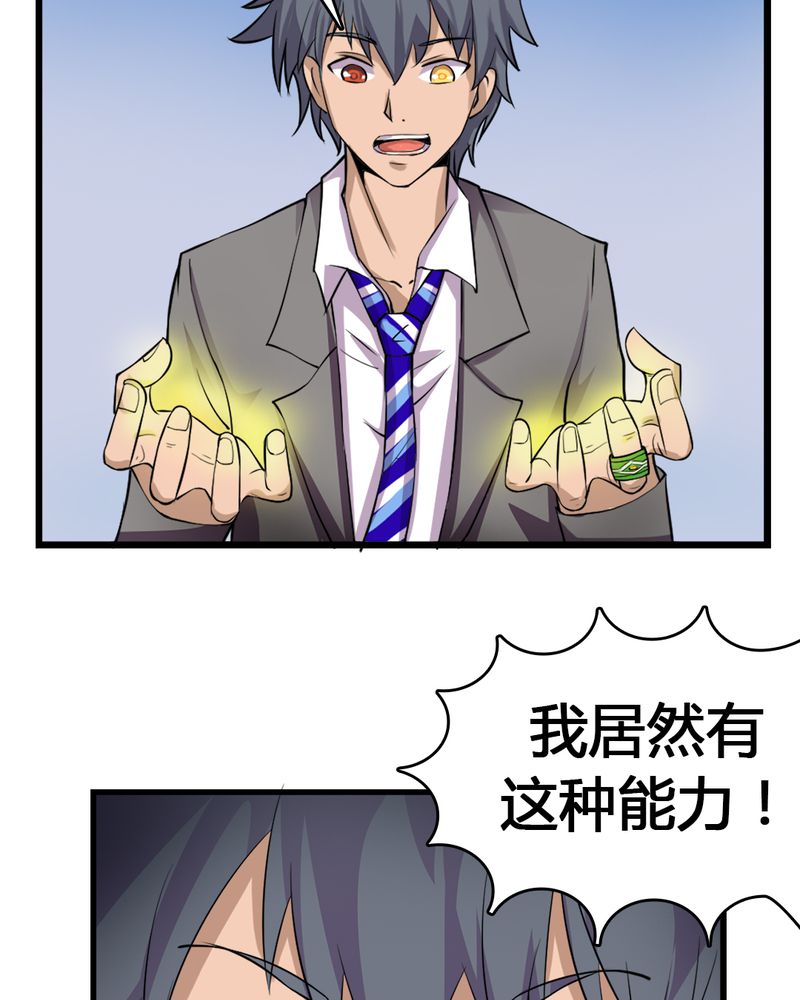 第8章：治愈能力28